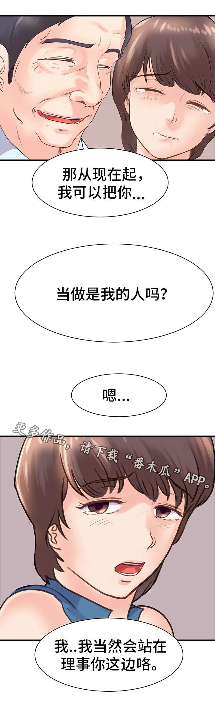 第22章：挑拨