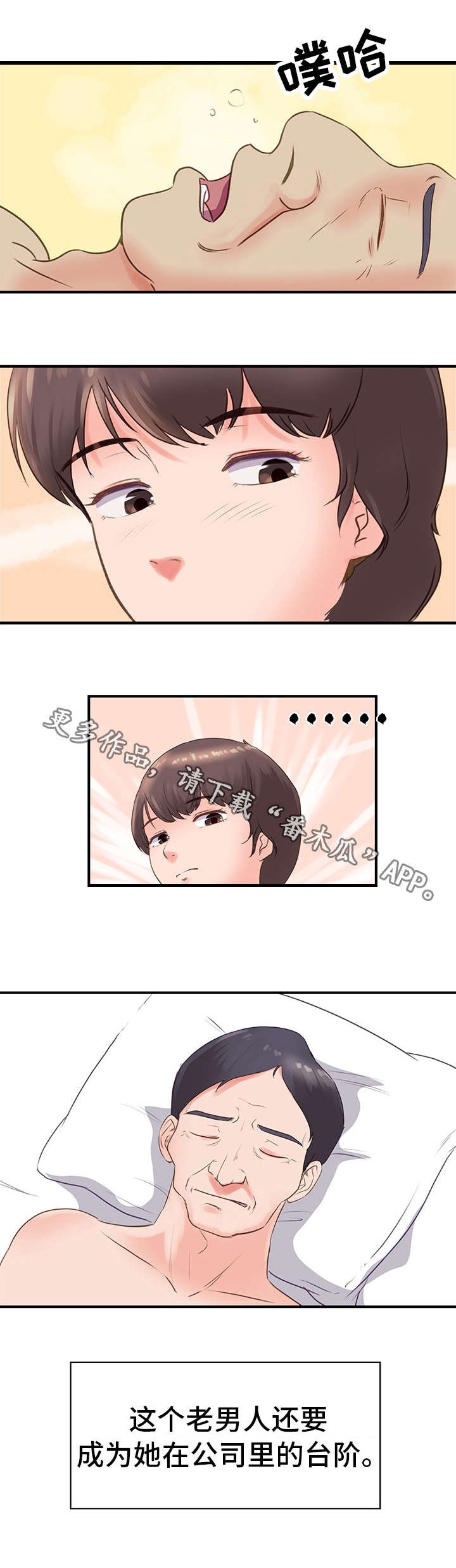 第23章：回程
