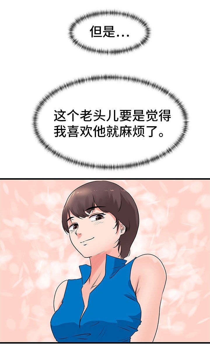 第23章：回程