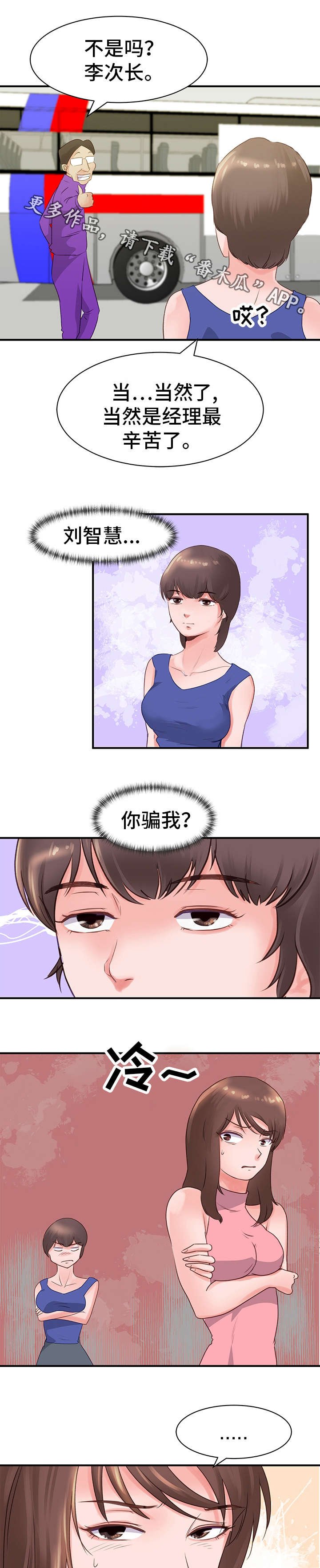 第23章：回程