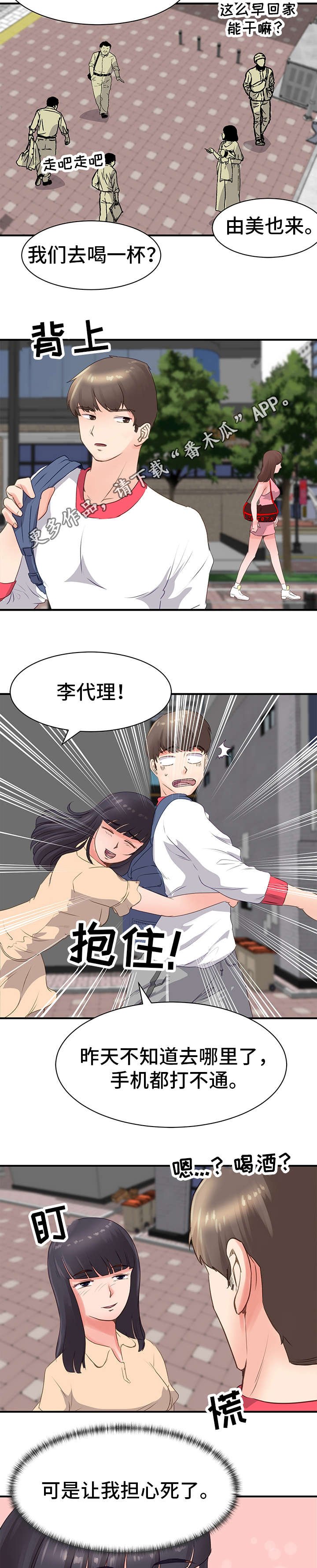 第23章：回程