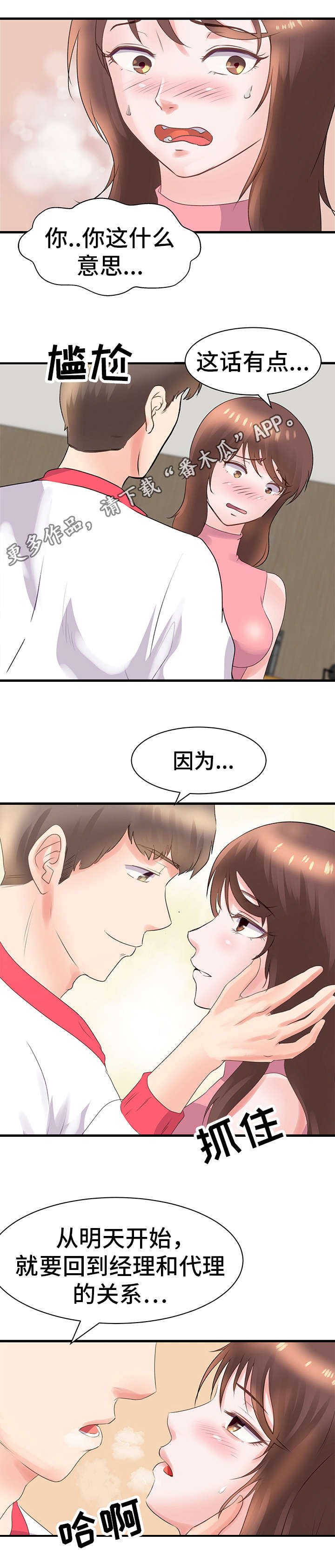 第25章：身份