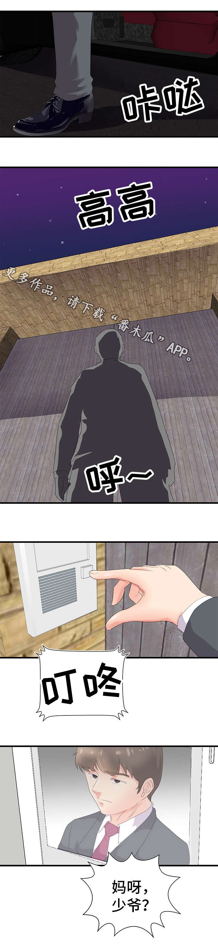 第25章：身份