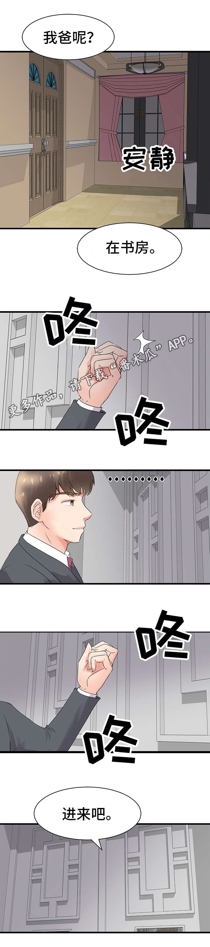 第26章：变化