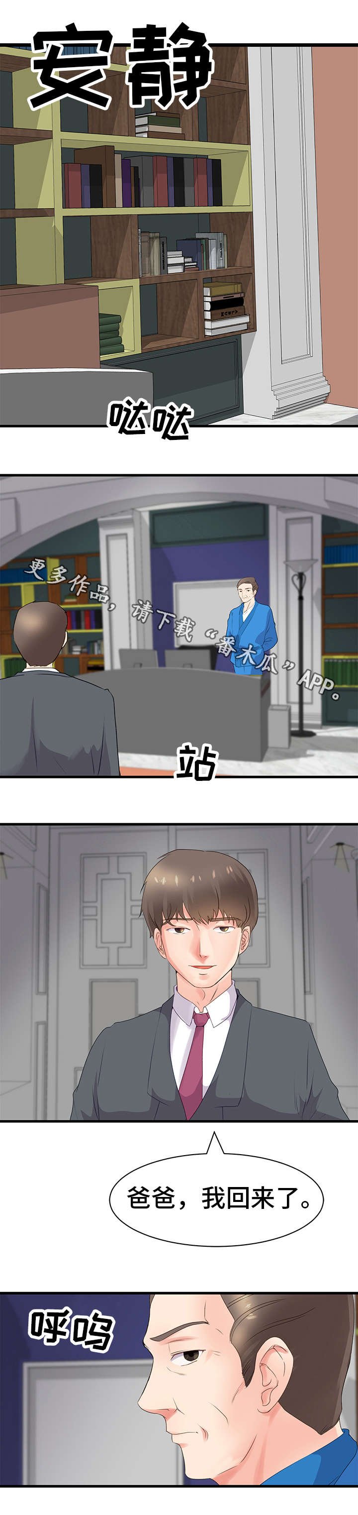 第26章：变化