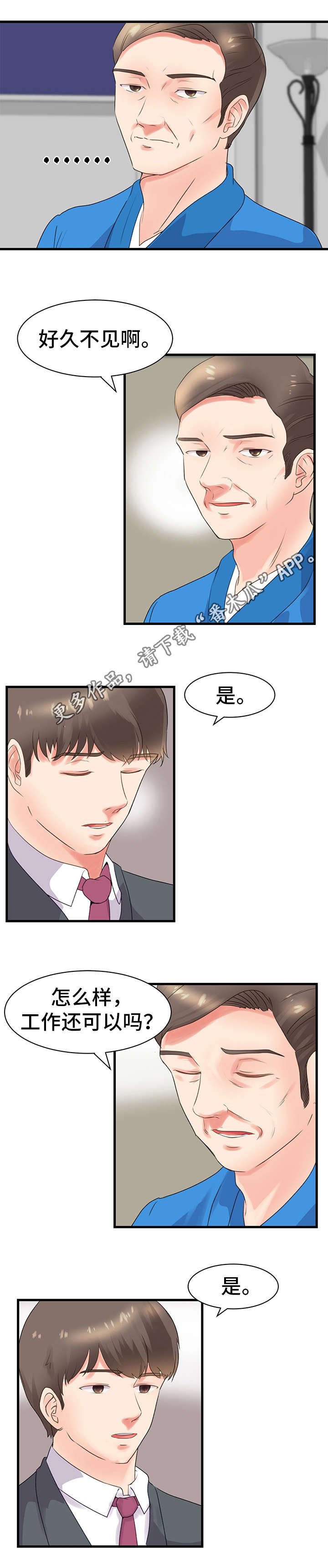 第26章：变化