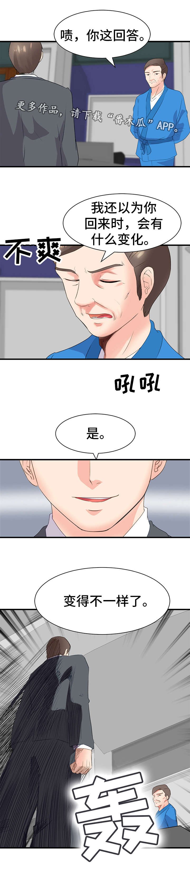 第26章：变化