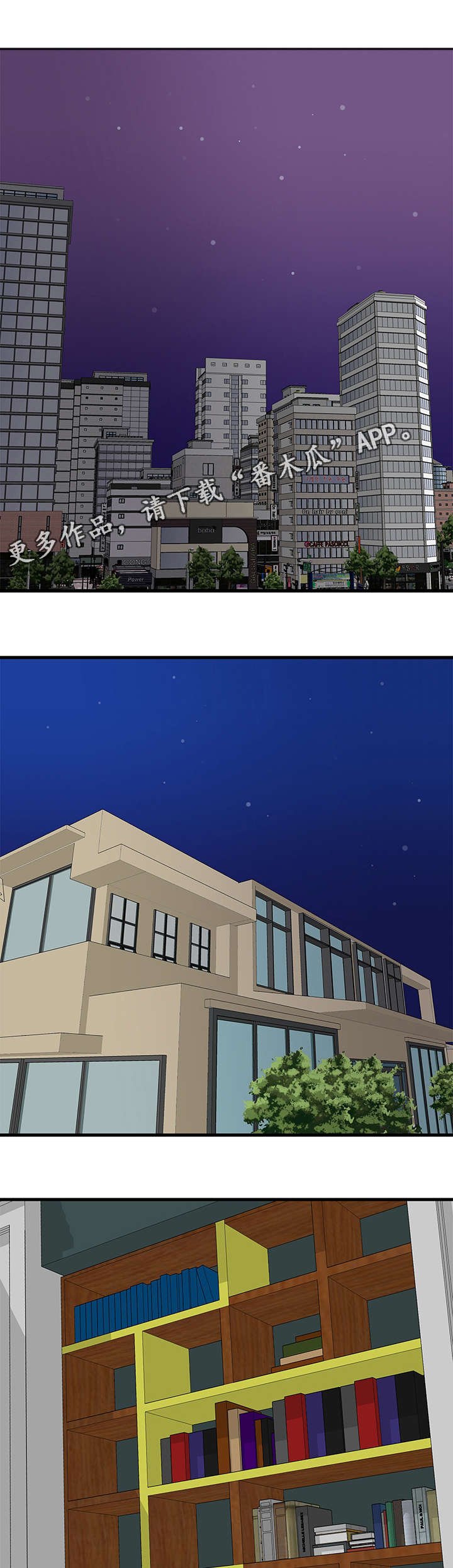 第26章：变化