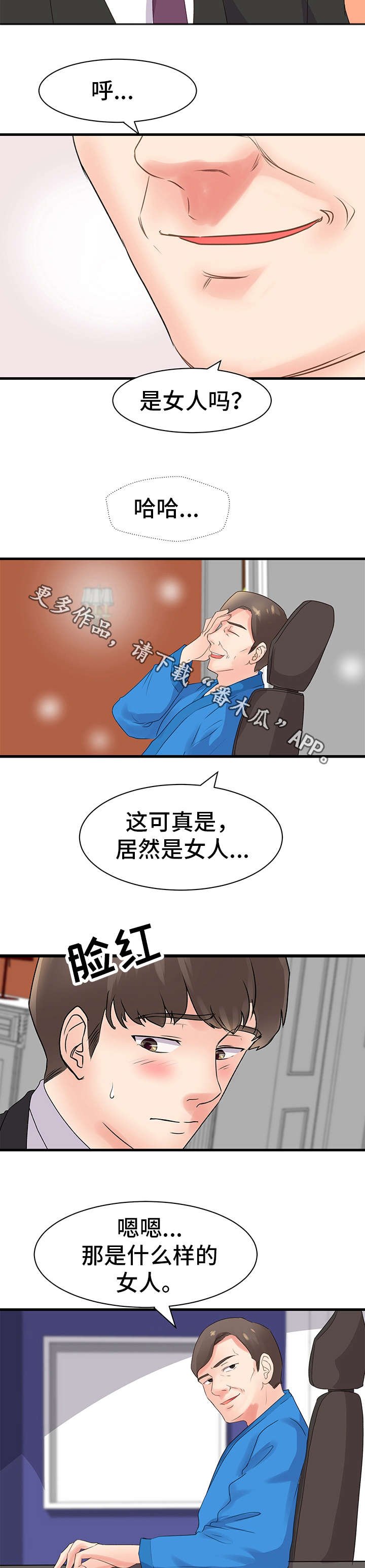 第26章：变化
