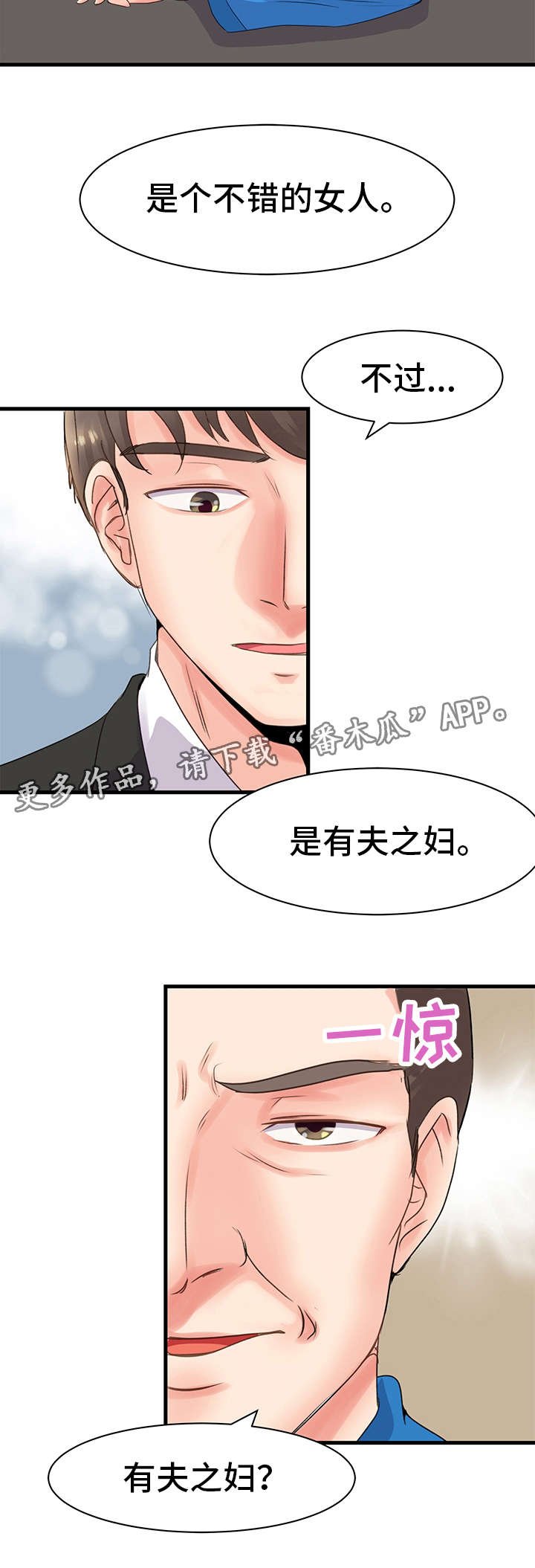 第26章：变化