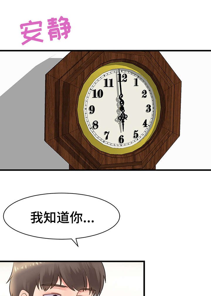 第27章：姐姐
