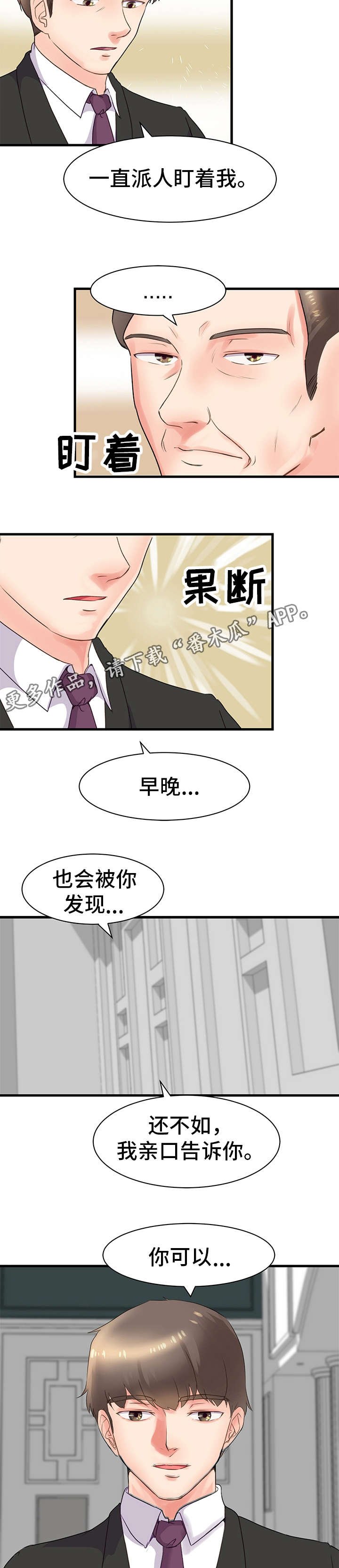 第27章：姐姐