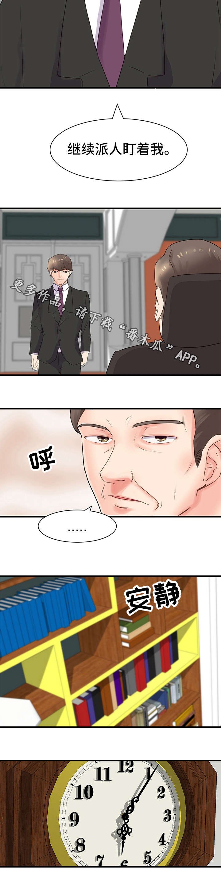 第27章：姐姐