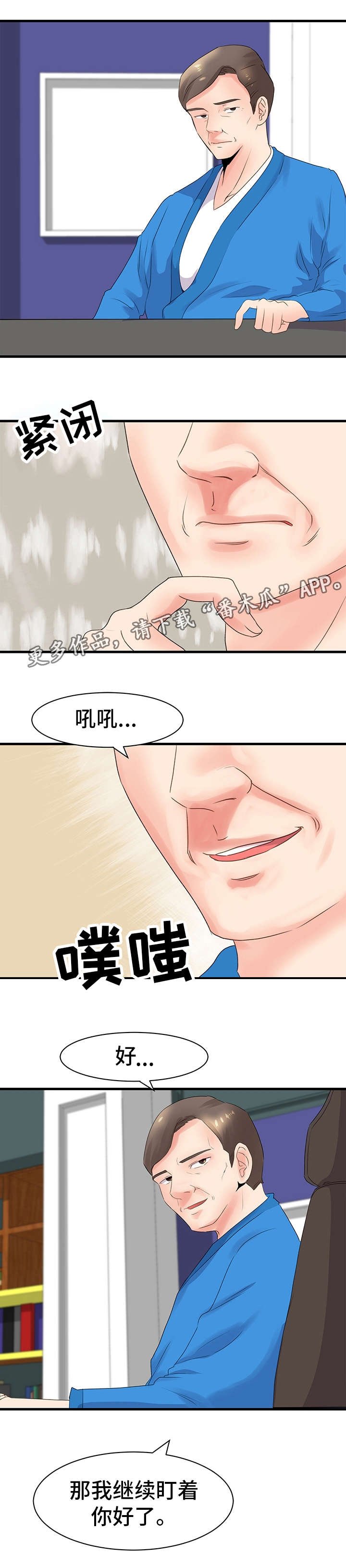 第27章：姐姐