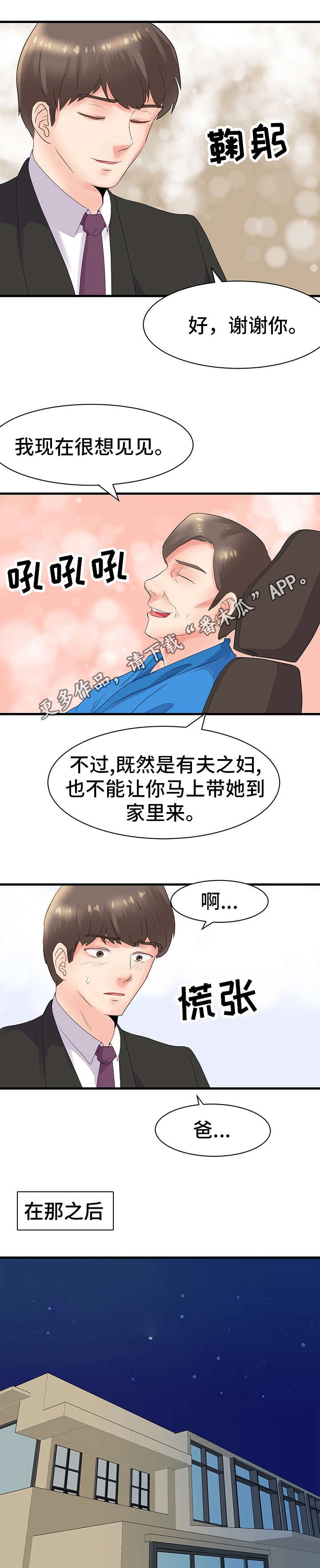第27章：姐姐