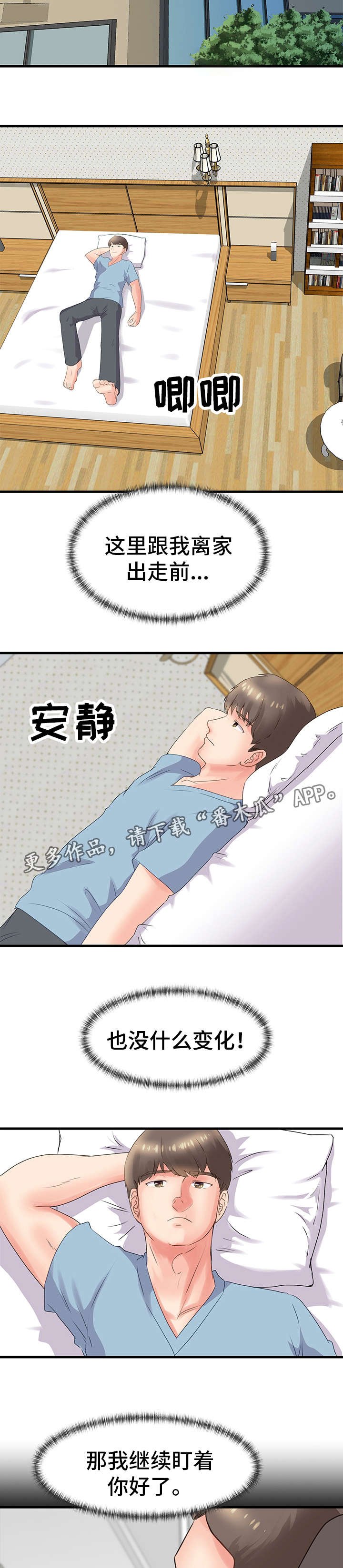 第27章：姐姐