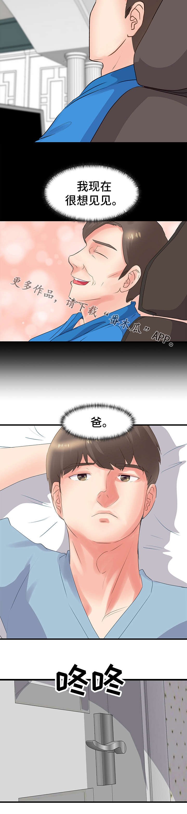第27章：姐姐