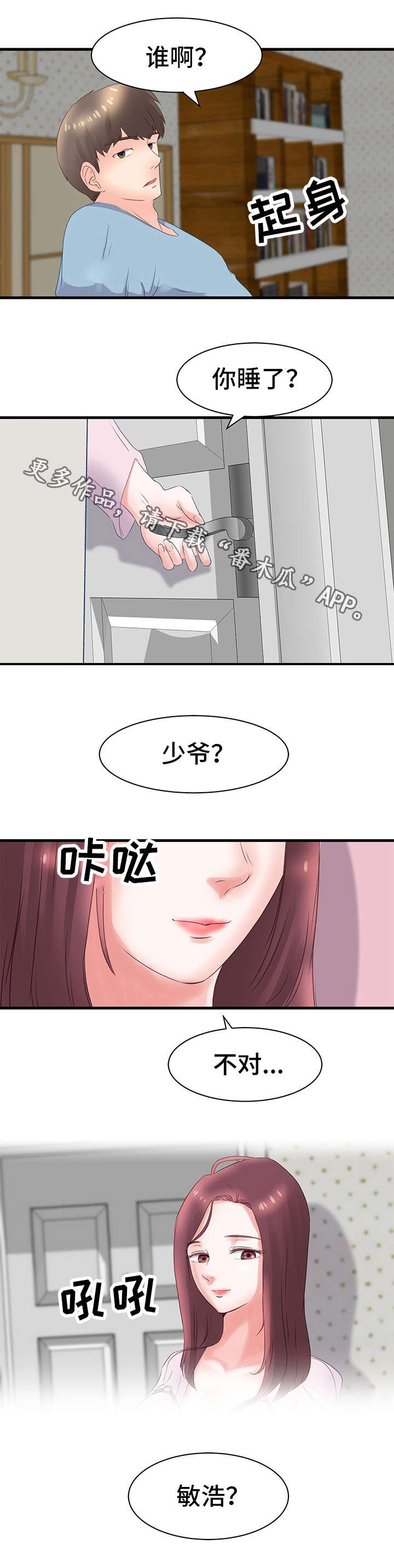 第27章：姐姐