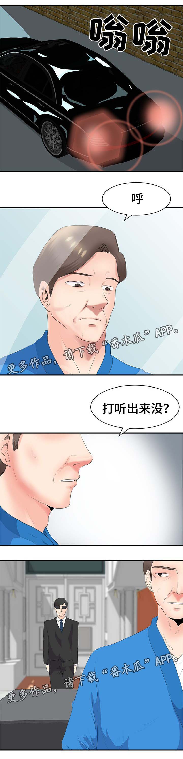 第28章：升职
