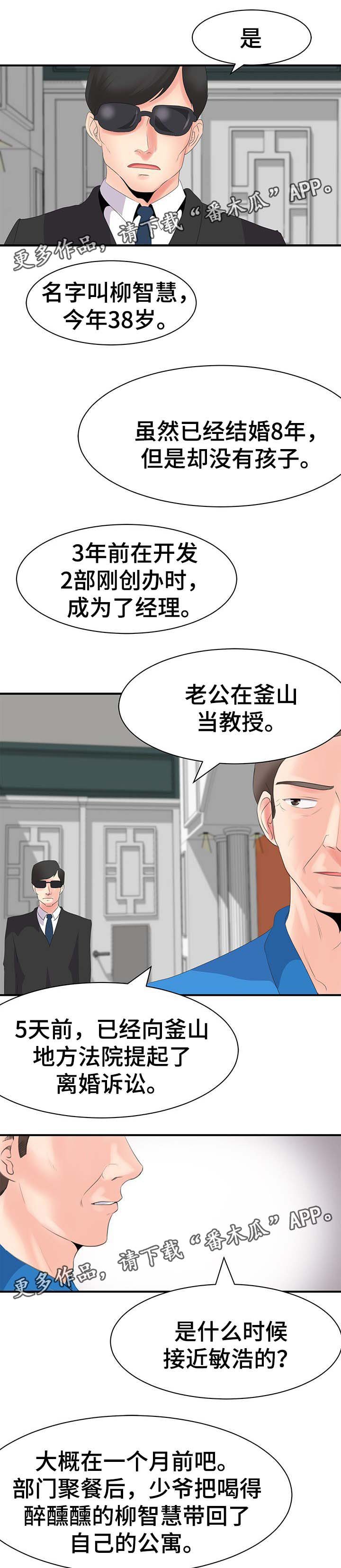 第28章：升职