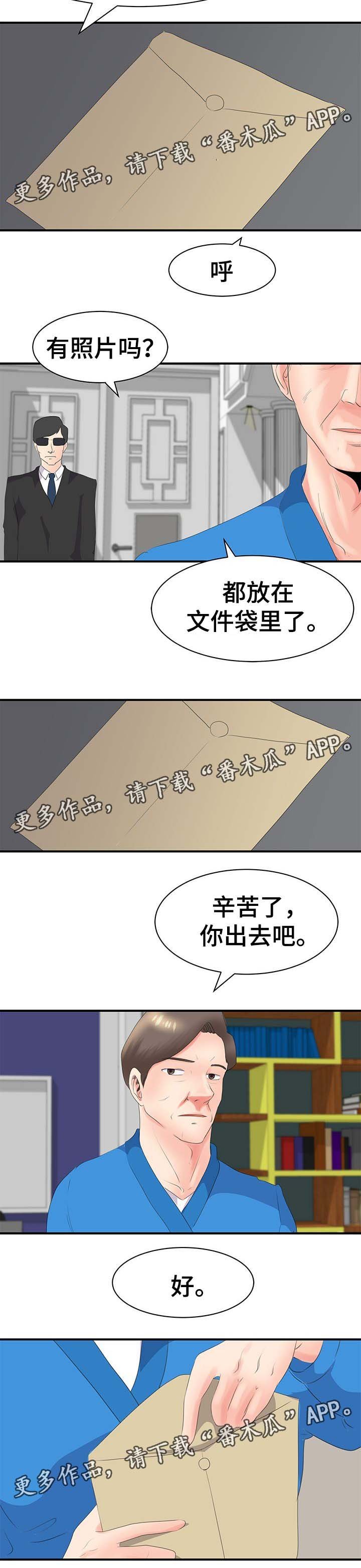 第28章：升职