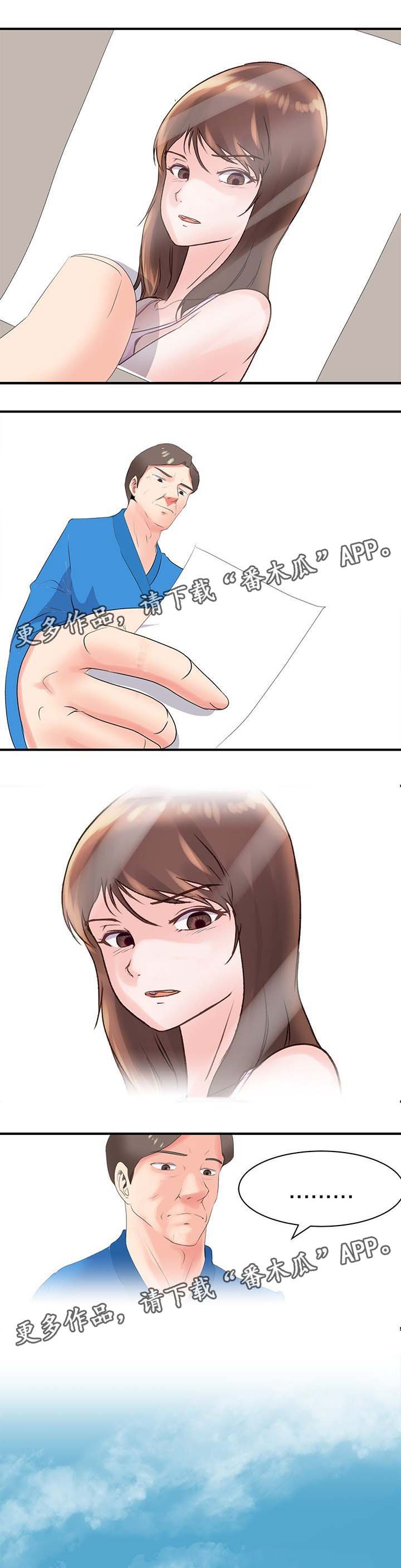 第28章：升职