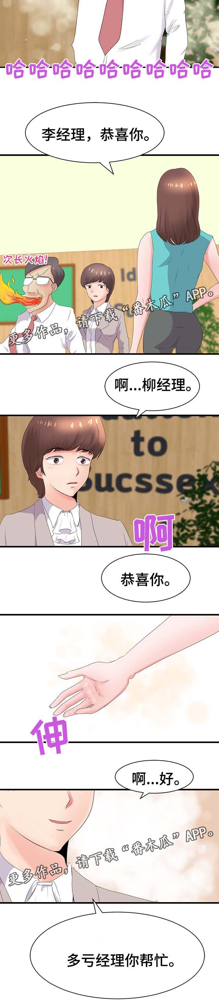 第28章：升职