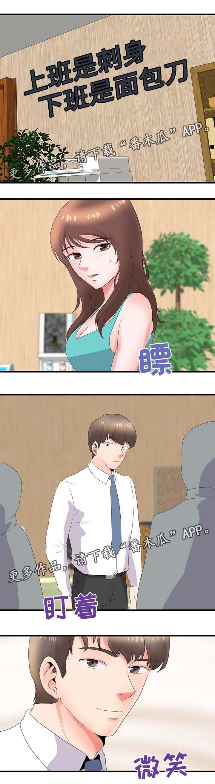第28章：升职