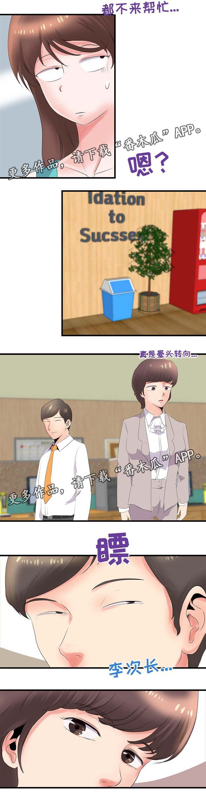 第28章：升职