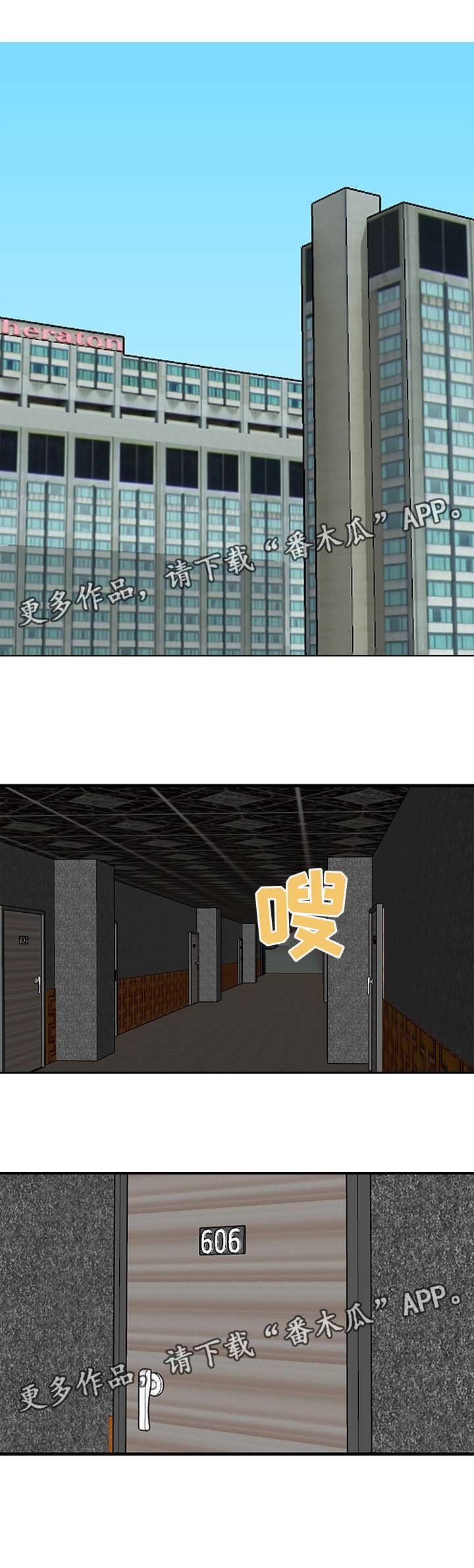第29章：找上门