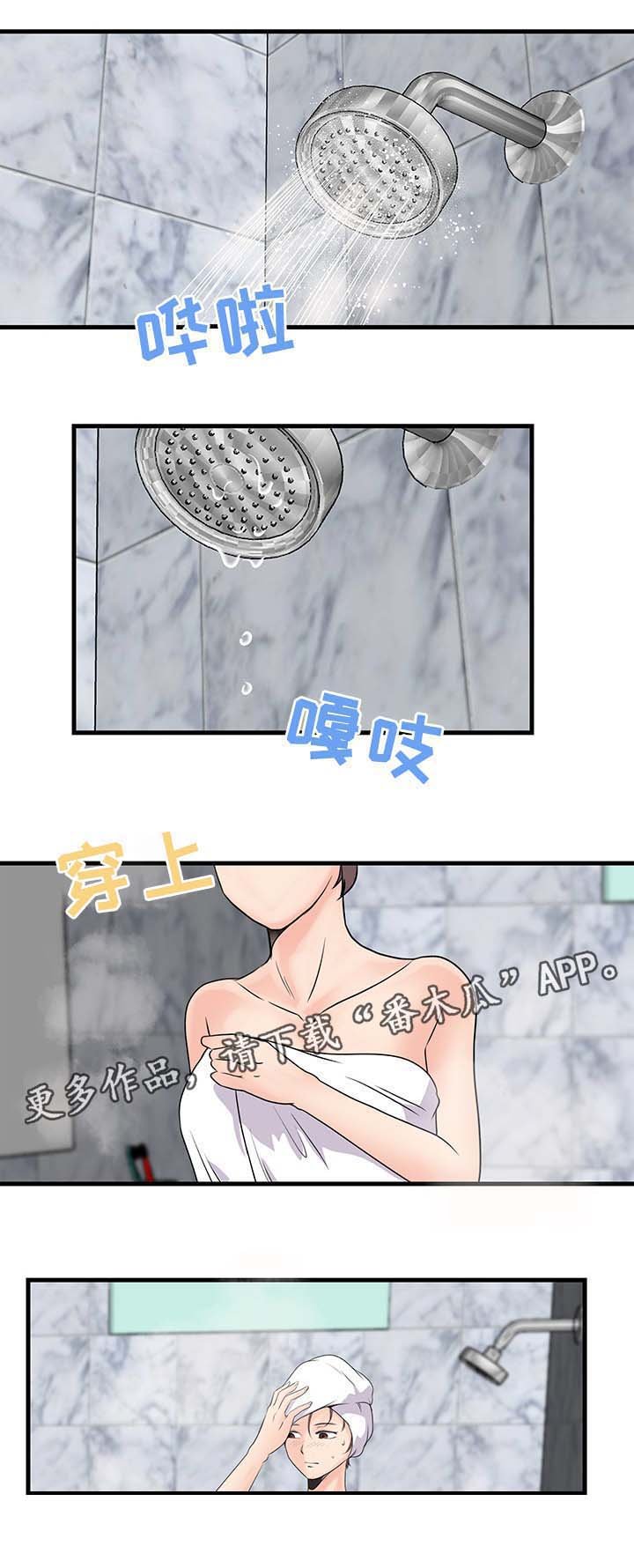 第29章：找上门