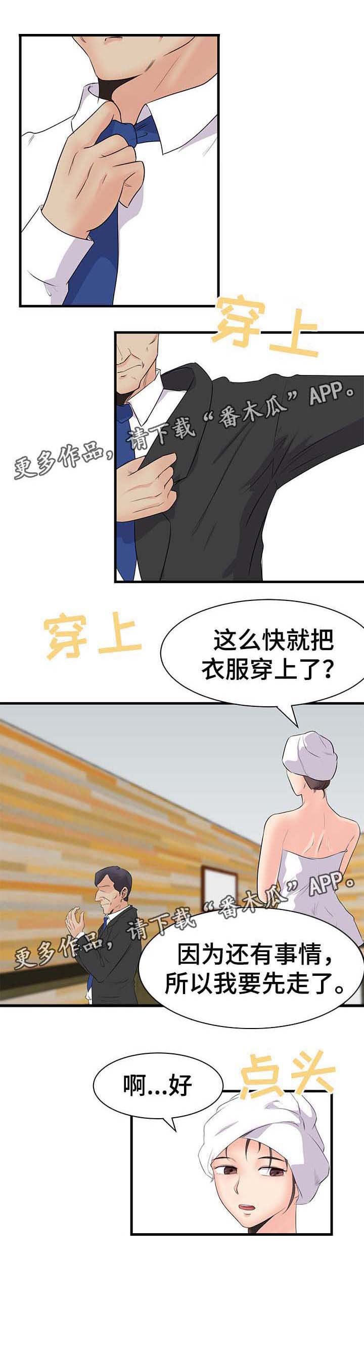 第29章：找上门