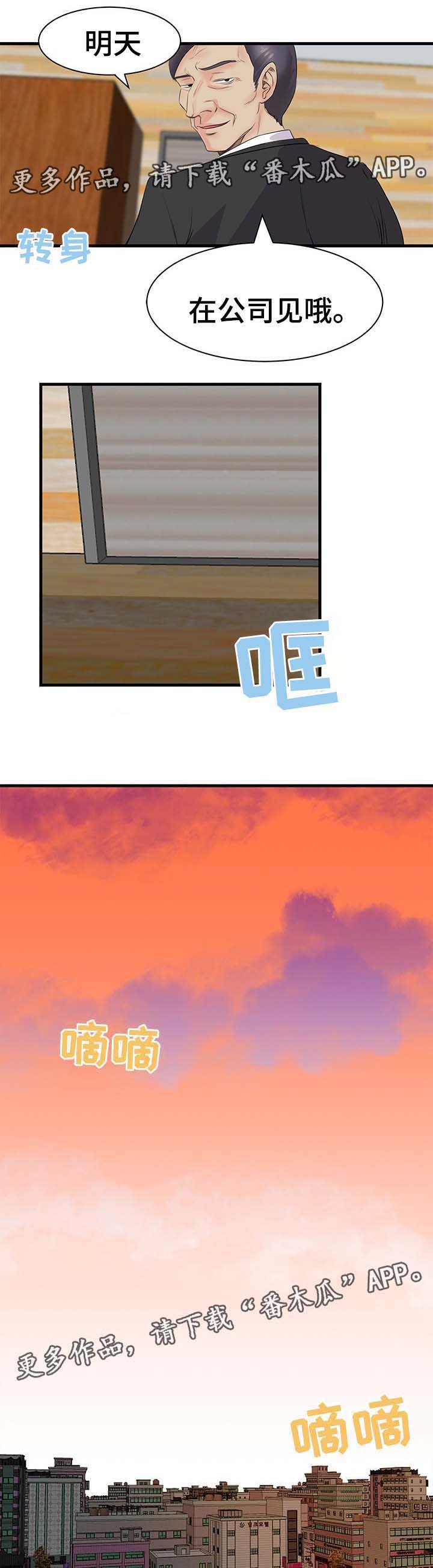 第29章：找上门