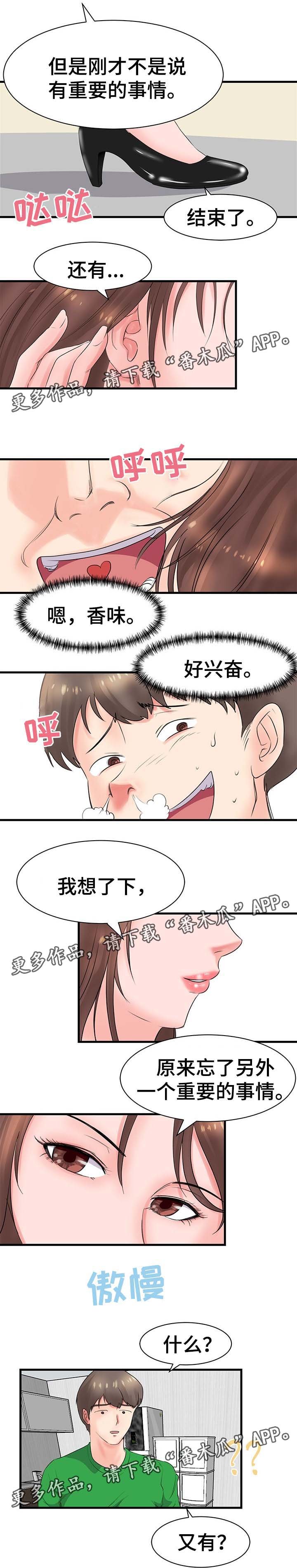 第29章：找上门