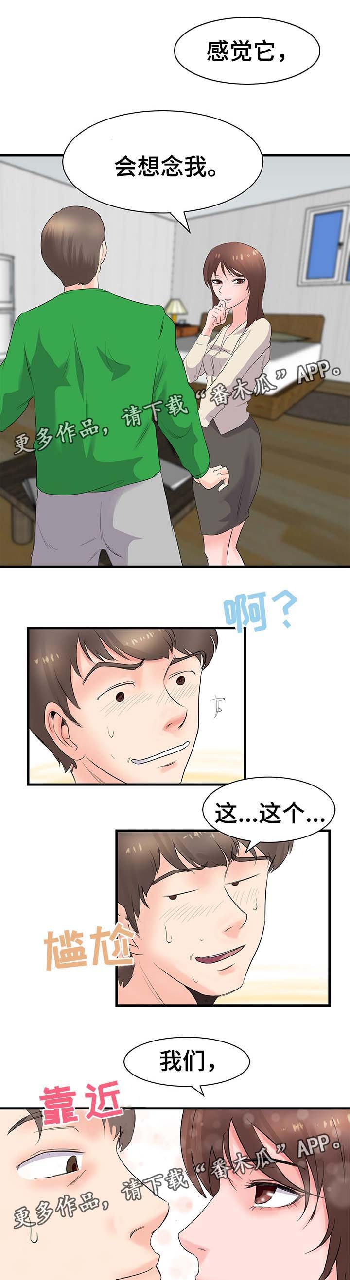 第29章：找上门