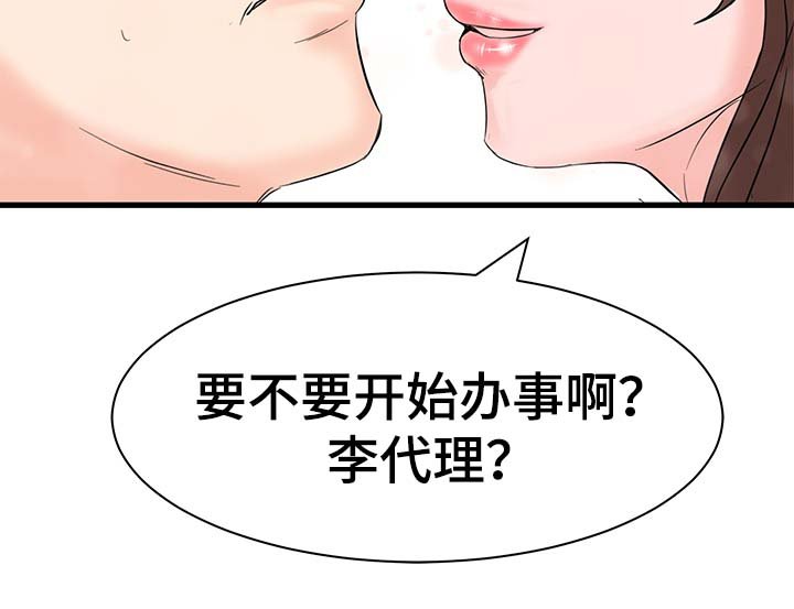第29章：找上门