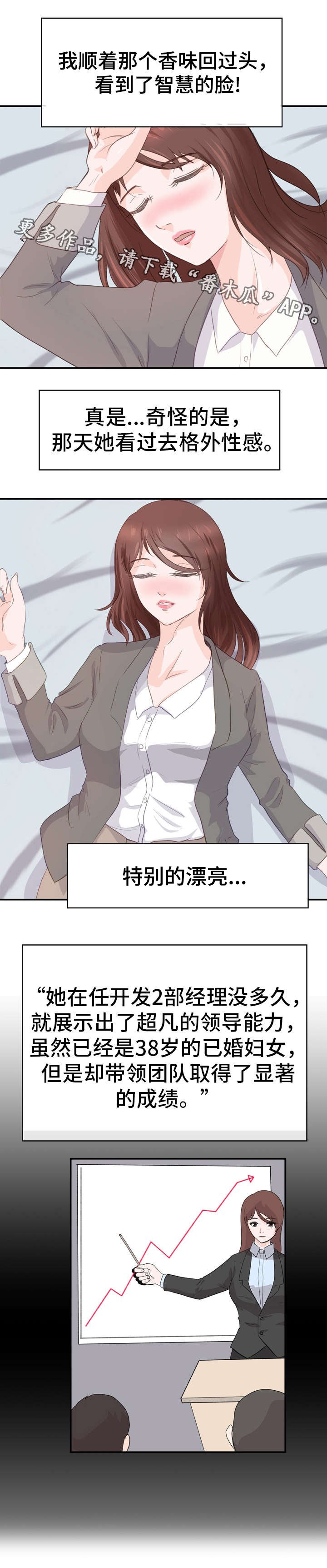 第3章：理性