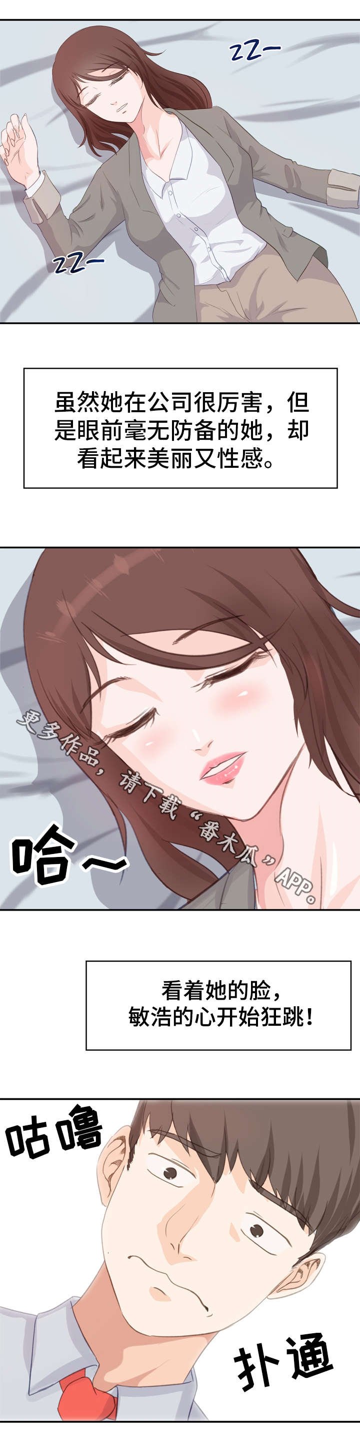 第3章：理性