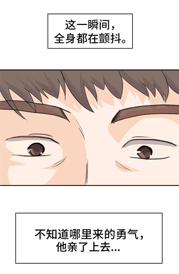 第3章：理性