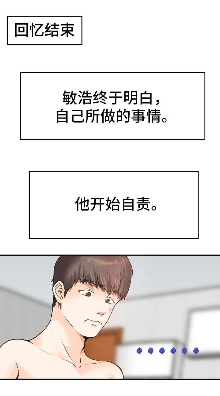 第3章：理性