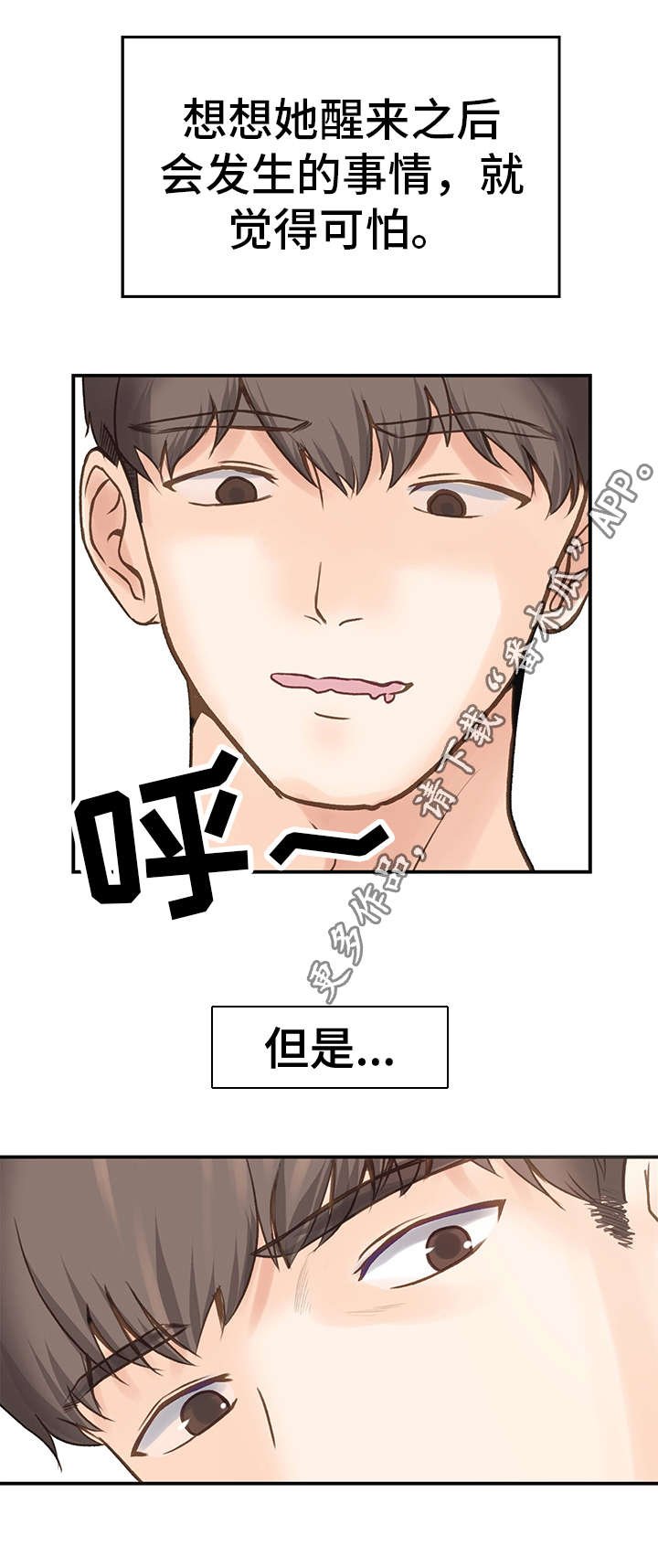 第3章：理性