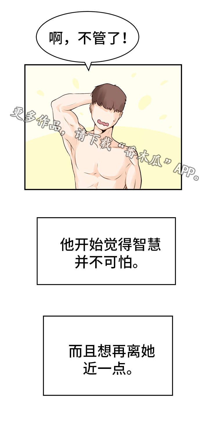 第3章：理性
