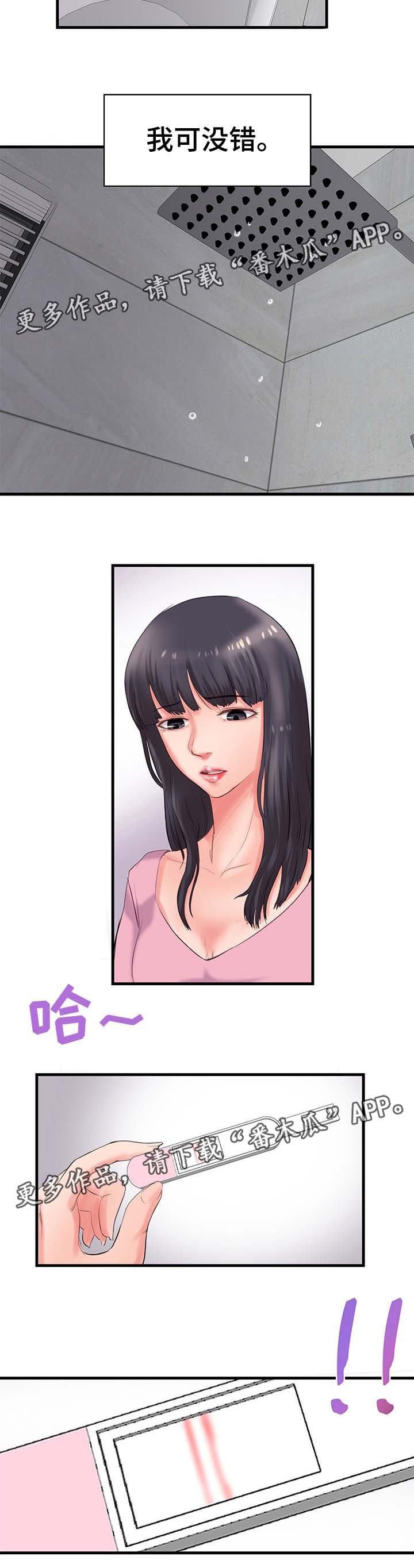 第30章：怀孕（完结）