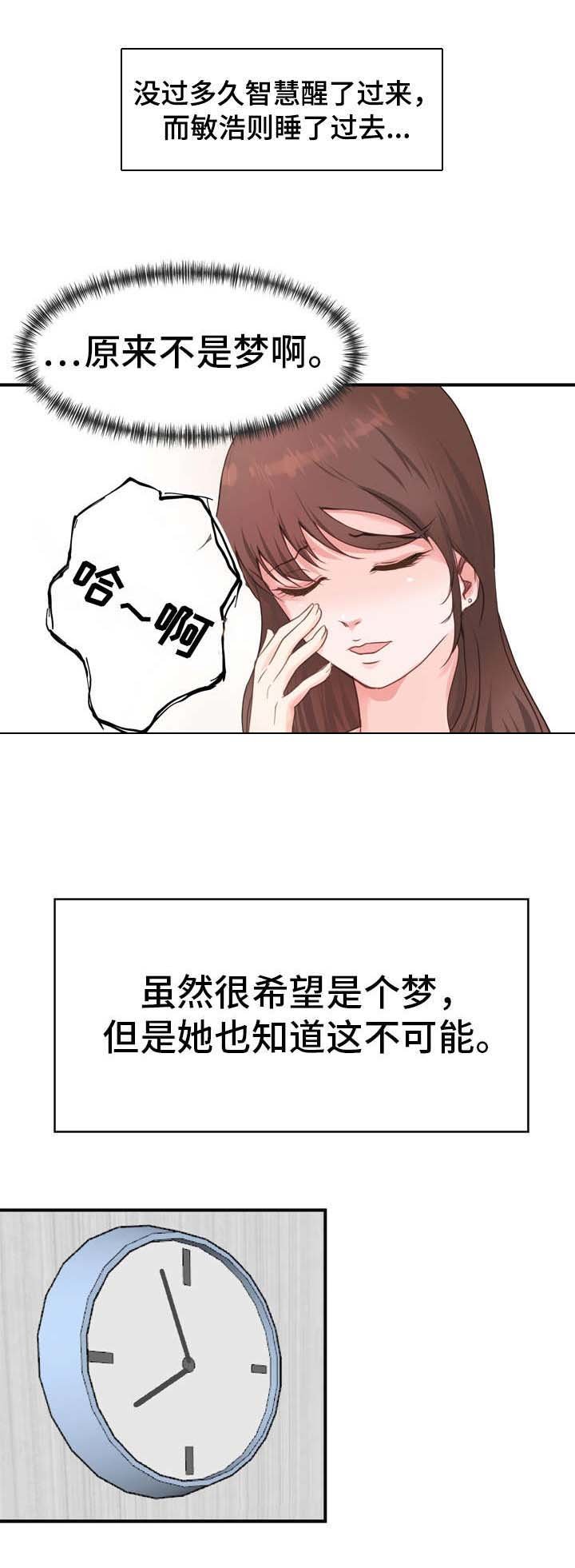 第4章：堕落