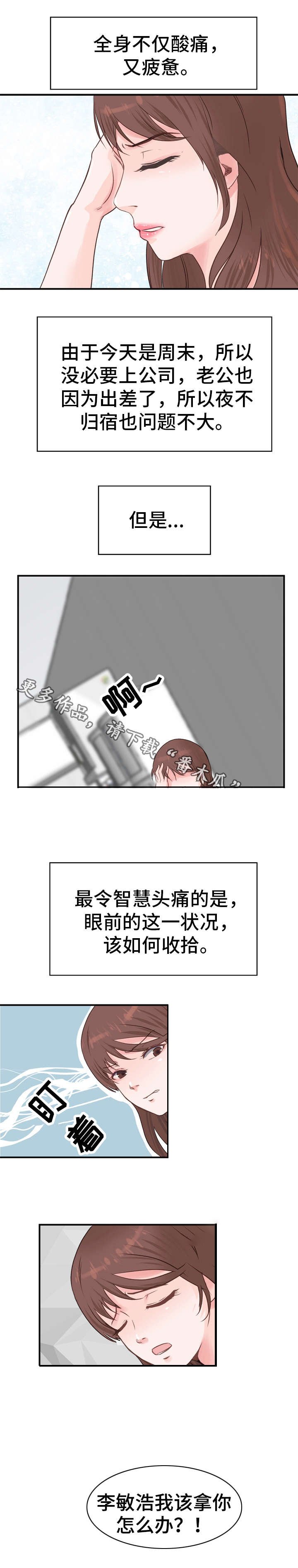 第4章：堕落