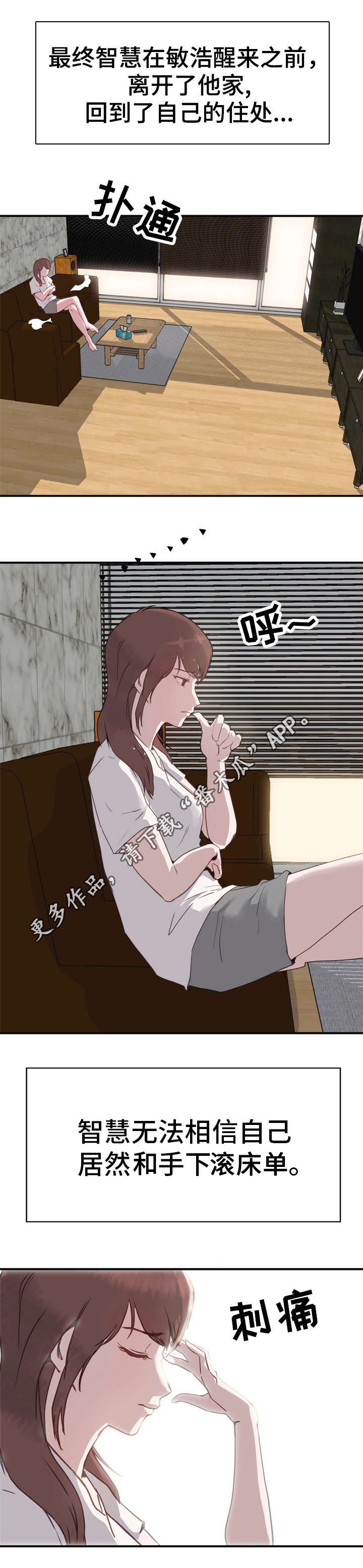 第4章：堕落