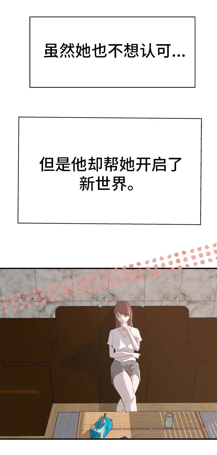 第4章：堕落