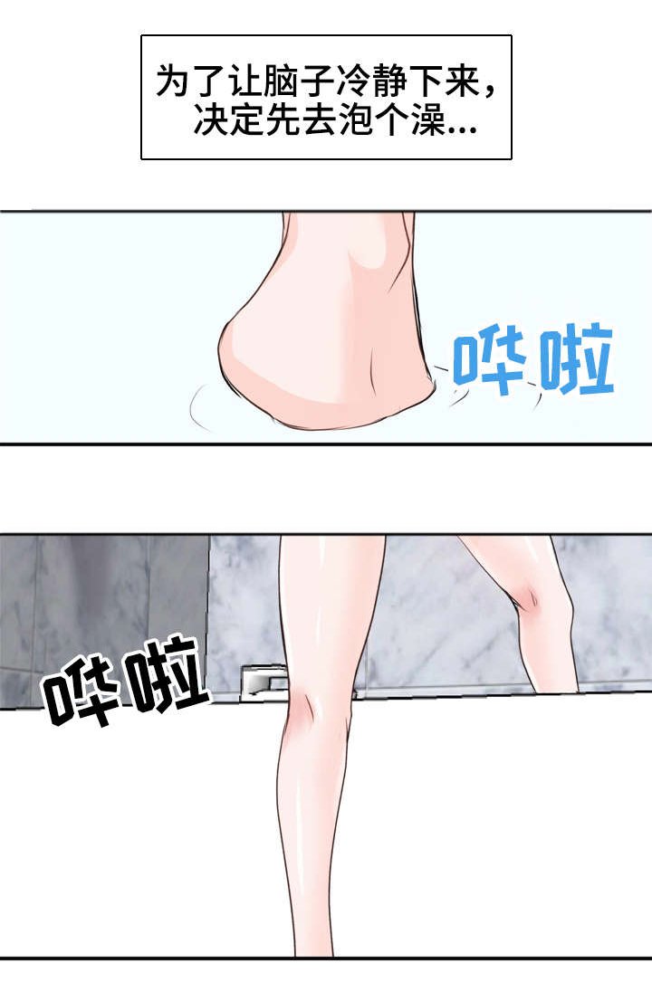 第4章：堕落