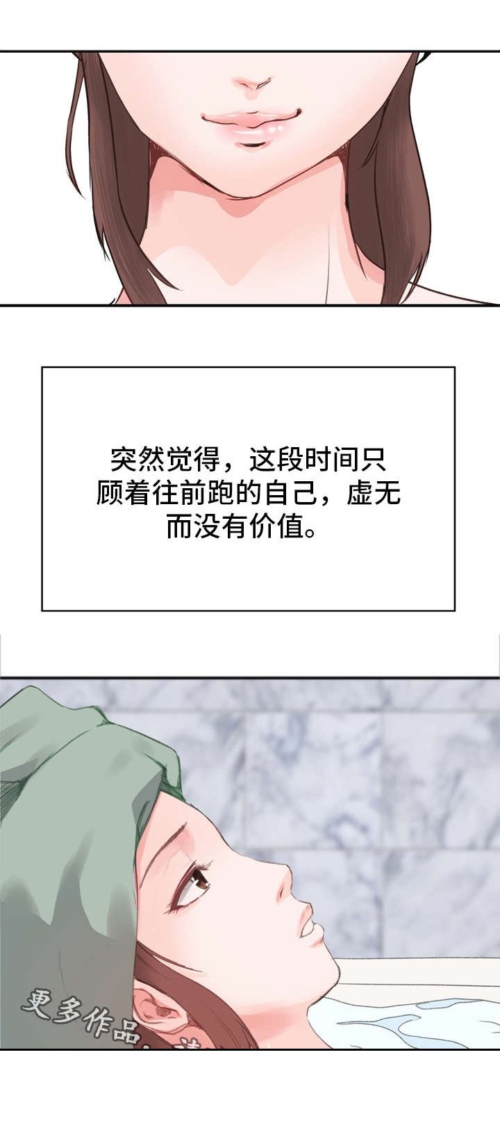 第4章：堕落