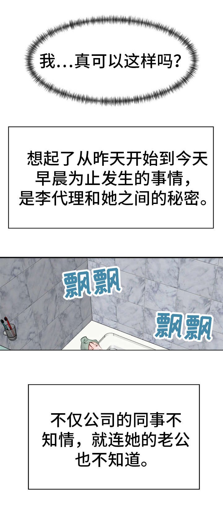 第4章：堕落